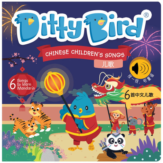 Ditty Bird Baby Sound Book: Chinese Kid's Songs